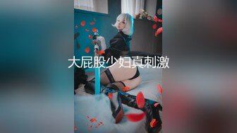 大屁股少妇真刺激