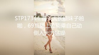 烫发苗条少妇女上位被老公无套操逼，清晰进出阴道