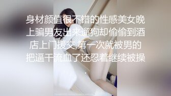 身材颜值很不错的性感美女晚上骗男友出来遛狗却偷偷到酒店上门援交,第一次就被男的把逼干流血了还忍着继续被操.