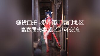 家中骚货竟然可以拿来这样玩?-坦克-屁眼-妹妹