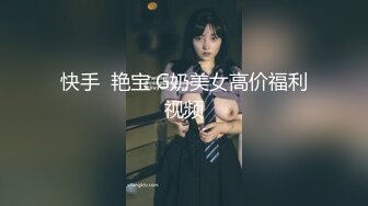 超靓极品披肩女神级主播猎奇 男人插得到底深好呢还是不深好呢骑乘啪啪猛操淫浪穴超唯美画风 这对情侣…