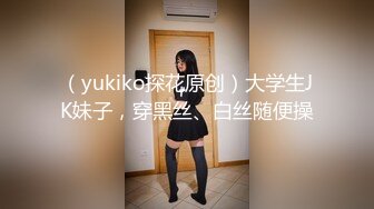 STP17708 98制服小学妹，沙发上让小骚逼撅着屁股抠她逼，略显生涩的口交很刺激，69舔逼草她嘴，激情上位