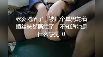 国产剧情顶级私人订制系列少女失踪案Ⅱ 制服美少女公园闲逛 被黑衣男袭击 和保安轮番玩操 高清1080P完整版