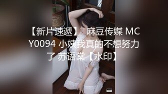 楚楚动人花季少女最近爱上了轻微SM，被金主爸爸戴上乳夹 满身淫语调教，清纯小妹妹这个样子是不是很反差