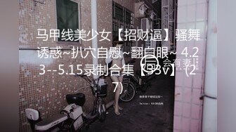 ☆震撼福利☆★2024震精！推特折磨调教女奴SM大神【迷人的柚子】各种极品嫩妹子被改造成小母狗，舔脚SP毒龙深喉爆肏喝尿各种花样 (7)