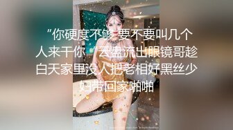 坐标江西，苗条良家小少妇，正是骚贱的时候，花式啪啪，观感一流