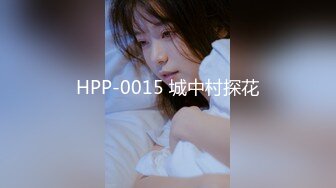 HPP-0015 城中村探花