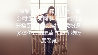 【新片速遞】 绝对极品！气质超棒顶级女神！约炮操逼，情趣透视装黑白丝袜，美腿足交调情，翘起屁股求操一脸享受