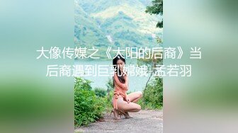 顶级尤物！气质女神！4P名场面，站立一字马