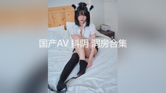 【萝莉风格❤️00后白幼瘦】白天在学校是乖学生 晚上在家是小母狗 娇小可爱妹子!奶油肌肤!纯欲系少女!无套中出内射!