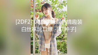 反差泄密《精品推荐☀️露脸反差婊》大佬太喜欢约两次！21岁Q弹肉感十足大学生妹子老规矩无套内射这粉嫩毛逼一看就紧实包裹感强