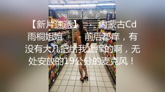 0572肛塞调教骚逼熟女