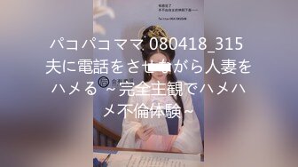 -两个高颜值美女网约两个粉丝炮友高级公寓玩4P大战