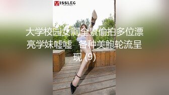 大学校园女厕全景偷拍多位漂亮学妹嘘嘘⭐各种美鲍轮流呈现 (9)