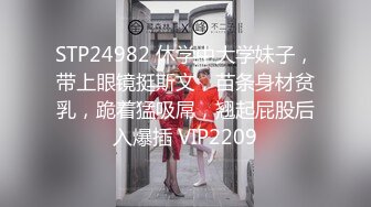 无水印10/17 惩罚闺蜜偷腥男友逆袭成为后妈口爆仙棒满满一嘴VIP1196