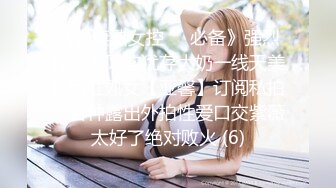 《人妻熟女控☀️必备》强烈推荐！风韵犹存大奶一线天美鲍网红熟女【亚馨】订阅私拍，各种露出外拍性爱口交紫薇太好了绝对败火 (6)