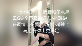 新晋女神下海！【恬恬】天价收费房粉穴特写~爽到流浆，眼镜妹，反差婊，清纯与淫荡的完美结合体