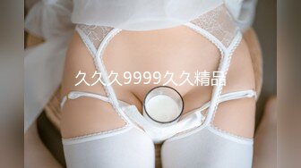 久久久9999久久精品