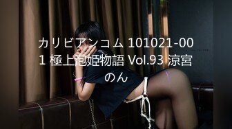 カリビアンコム 101021-001 極上泡姫物語 Vol.93 涼宮のん