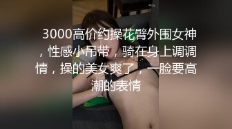 【重磅福利】全网稀缺资源??最新高端淫妻私密群内部福利Vol.19 人前女神 人后母狗 淫乱女神篇 高清720P版