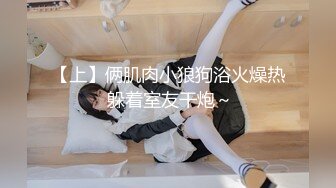 星空无限传媒 xktc-072 和下属的女儿做爱止不住的高潮-斑比