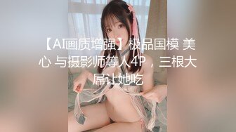 【新片速遞】  《顶级✅反差婊㊙️泄密》皮皮虾网红纯欲女神【在下小羊】人前傲女，人后母狗，被金主包养定制私拍各种裸舞紫薇视频