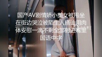 【新片速遞】  伪娘露出 社死挑战公司门口露出射精 我又来作死了之前因为在公司里露出被发现开除了 现来新上班公司门口打卡 