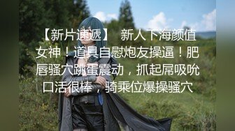 小仙女装的少女富婆原来也可以这么骚