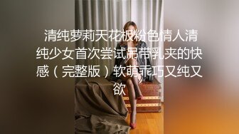 又骚又纯的尤物学妹 白嫩浑圆大屁股翘着求插 沸腾欲望啪啪猛烈进攻