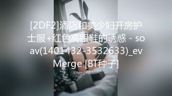 【锅锅酱】清纯小仙女小姐姐纯白情趣内衣乳交 浴缸里美妙后入Q弹蜜桃臀，极品白嫩美乳清纯淫靡并存 (2)