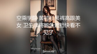 《高价购买✿夫妻私拍》“耐受~我要尿尿”刺激对白~付费电报群卖片两口子大胆调教真实自拍~捆绑各种道具户外口交骚妻非常配合