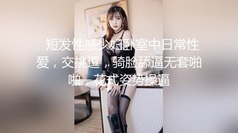 【是蜜桃臀吗】极品学生妹宿舍全裸~紧身裤~大翘臀~美~ ~~！~眼镜妹，反差婊，刺激 (1)