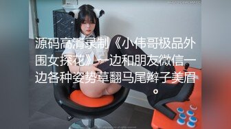 完美女神【痞痞黑】原换妻极品探花，日常生活偷拍， 按摩SPA 道具自慰啪啪撸管佳作 (4)