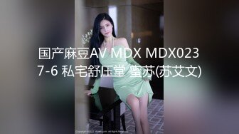 国产麻豆AV MDX MDX0237-6 私宅舒压堂 蜜苏(苏艾文)