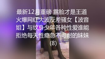 坐标江苏，18岁欲女小情侣居家自拍的!