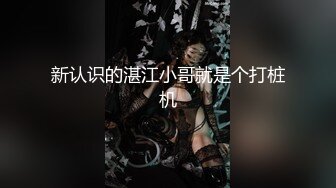 【新片速遞】 ˚❤️⁎⁺明星颜值TS蓓蓓酱：JS小仙女，仙女棒不自觉硬起来了，只好撸射！