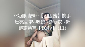 最新9月流出，特推新晋级，八字巨乳，洛丽塔裸舞萌妹【林鹿希】门槛福利，正反差对比，道具紫薇 (2)