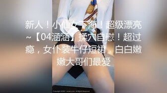 商场女厕逼脸同框偸拍超多妹子方便，看脸赏逼视觉效果炸裂，熟女的无毛一线天简直太顶了 (1