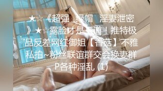 大神約炮豐滿拽妹長得還挺漂亮就是有點特性，多加2000可以內射，這樣的賤婊就得使勁肏她不然太能裝