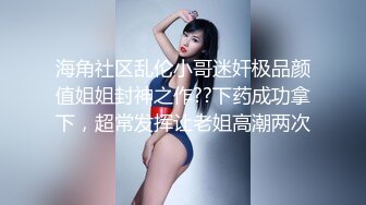 最新❤️【重磅核弹】大神 轩轩 VIP福利，约炮颜值母G抖音女神 (2)