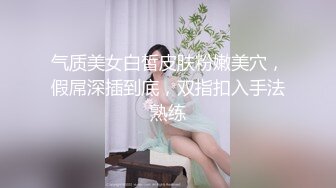 调教，服装妹之开肛