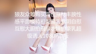 STP18801 【贺新春??会所尊享】春节限定特别系列〖初三主打〗淫味糖葫芦 新春吃哥哥的巨根葫芦 爆射豪乳妹