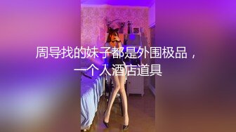 丰满御姐和男友 她这是要上天的节奏啊，叫床隔壁都能听得很清楚2