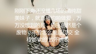 ❤️反差清纯少女❤️被自动炮击抽插调教 操得直翻白眼，在外是别人眼中的女神，在主人面前就是一只欠调教的骚母狗