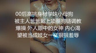 身材超赞的大奶美女少妇骗老公出来跳广场舞,实则酒店约啪,黑丝开档丝袜狠狠抽插,骚逼高潮时真能叫