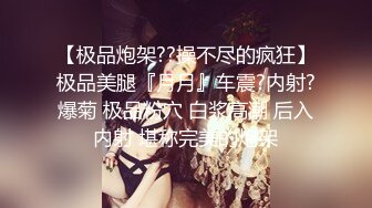 极品反差婊 浙江财经大学清纯校花级女神【李书妍】不雅视频，据说与前任分手后被渣男流出！