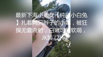 ✿渔网黑丝美腿✿反差尤物小骚货变身小恶魔女仆 服务主人，粉嫩白虎小蜜穴被大肉棒塞满 被操到合不上 精液外流