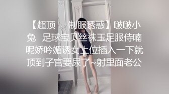 【超顶❤️制服诱惑】啵啵小兔✿足球宝贝丝袜玉足服侍喃呢娇吟媚诱女上位插入一下就顶到子宫要尿了~射里面老公