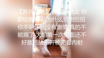 【新片速遞】 良家轻熟女 你要给我时间 为什么别别扭扭 你不叫床我没有激情 真的不能搞了 大姐第一次见面还不好意思放不开被无套内射