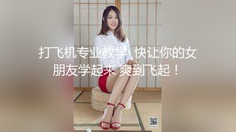 《百度云泄密》极品反差女同事的真实面目被渣男分手后曝光